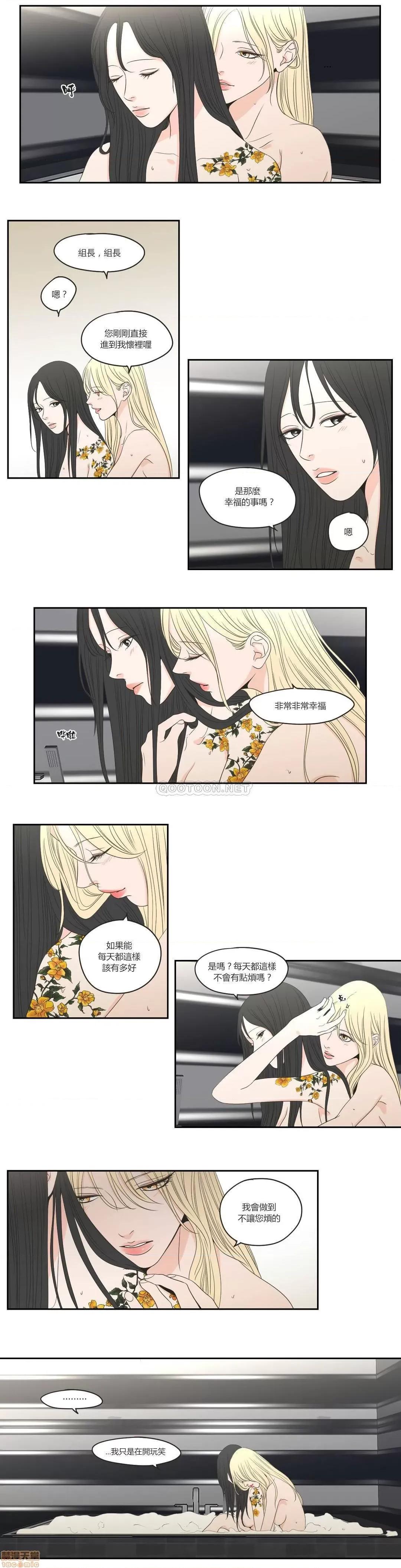 狐貍再说什麽? What Does the Fox Say? 75 第2页