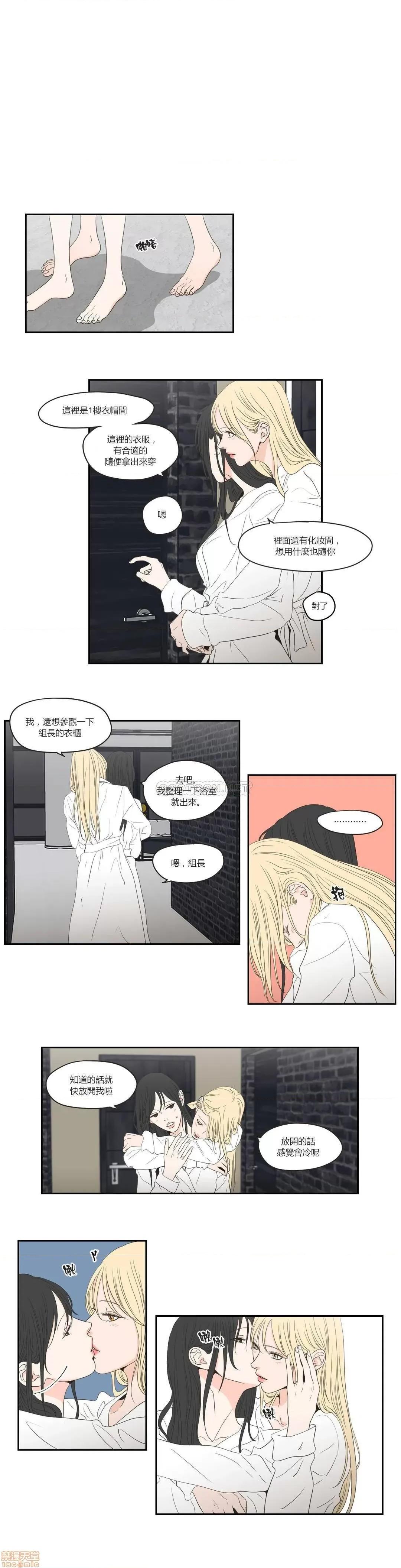 狐貍再说什麽? What Does the Fox Say? 75 第3页