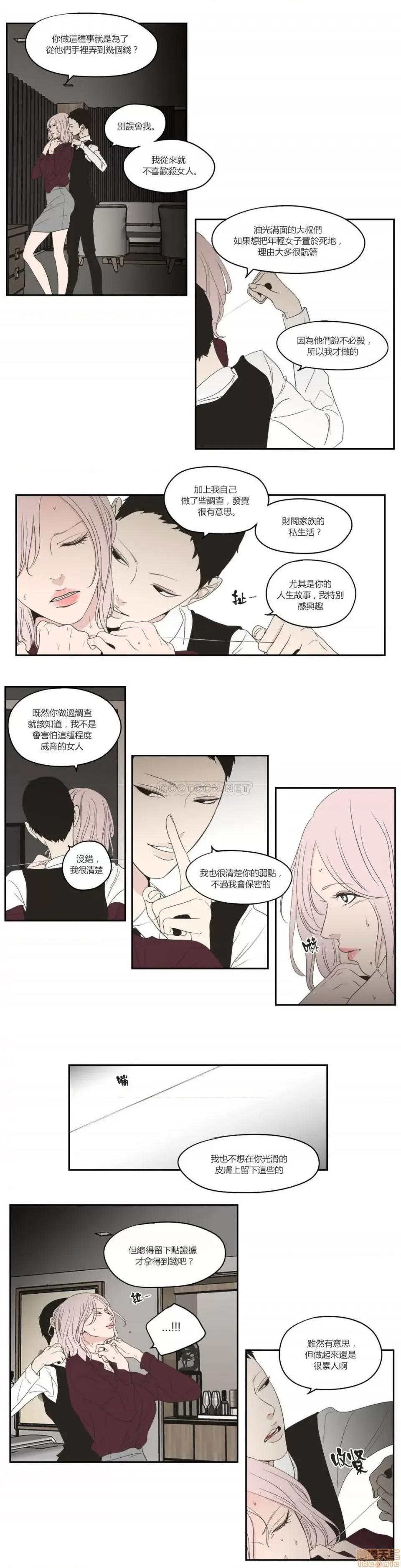 狐貍再说什麽? What Does the Fox Say? 76 第2页