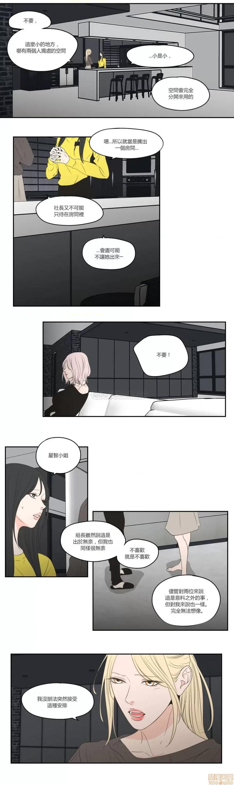 狐貍再说什麽? What Does the Fox Say? 77 第2页