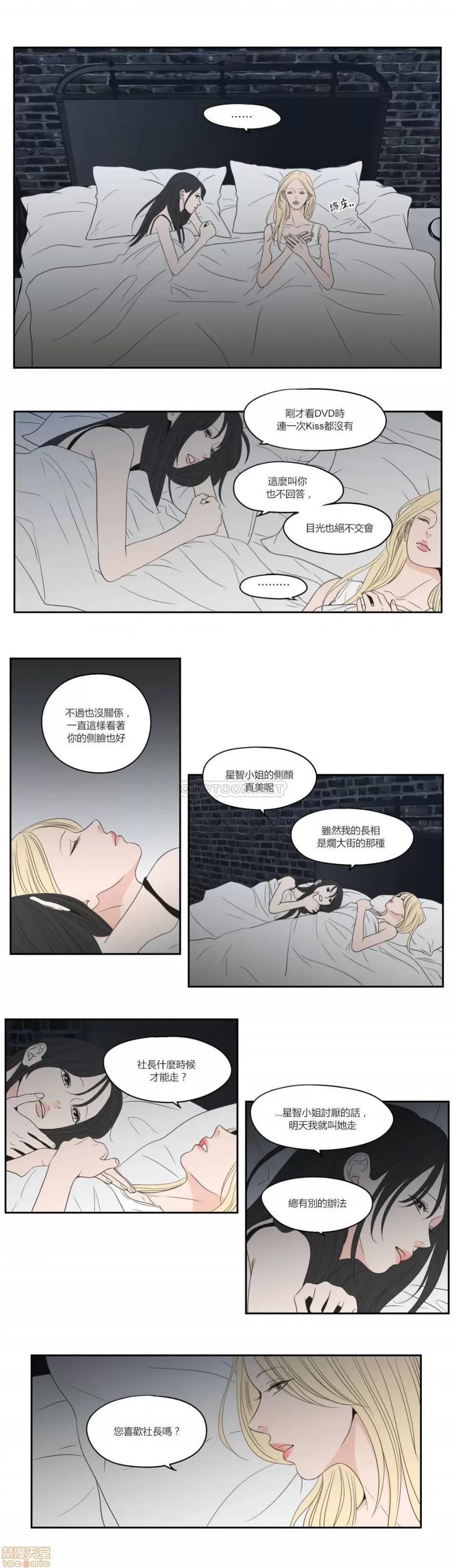 狐貍再说什麽? What Does the Fox Say? 77 第6页