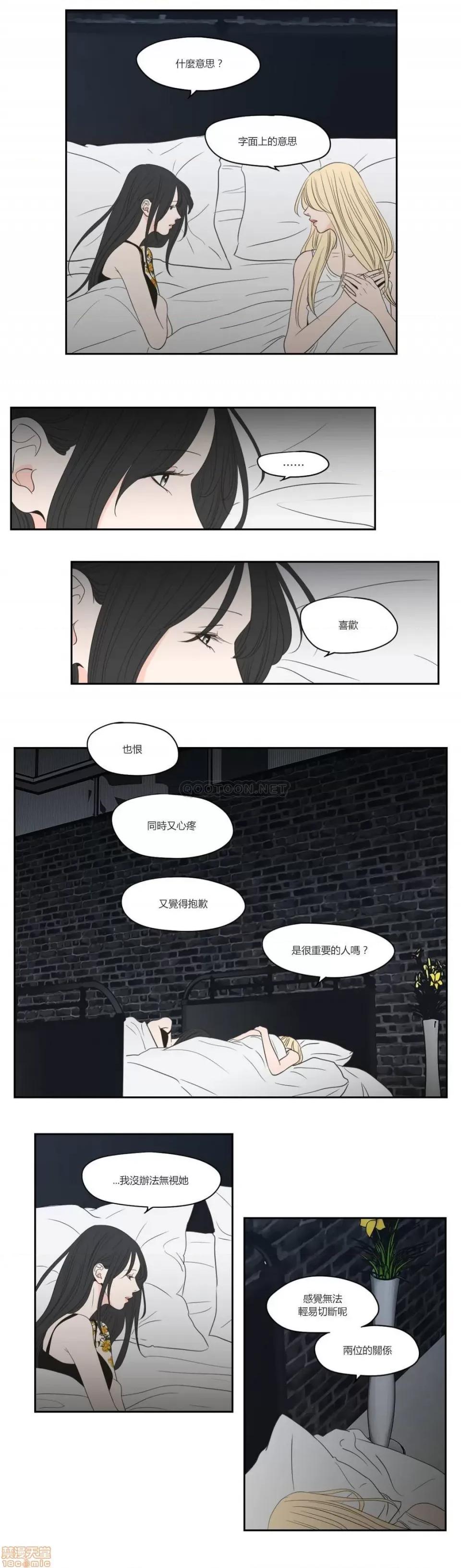 狐貍再说什麽? What Does the Fox Say? 77 第7页