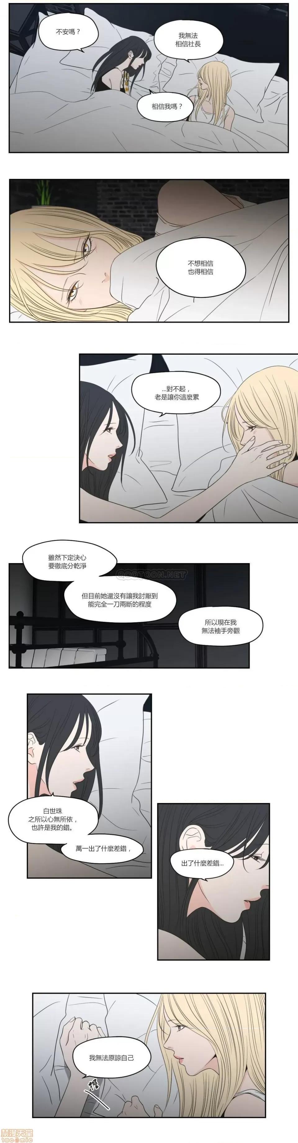 狐貍再说什麽? What Does the Fox Say? 77 第8页