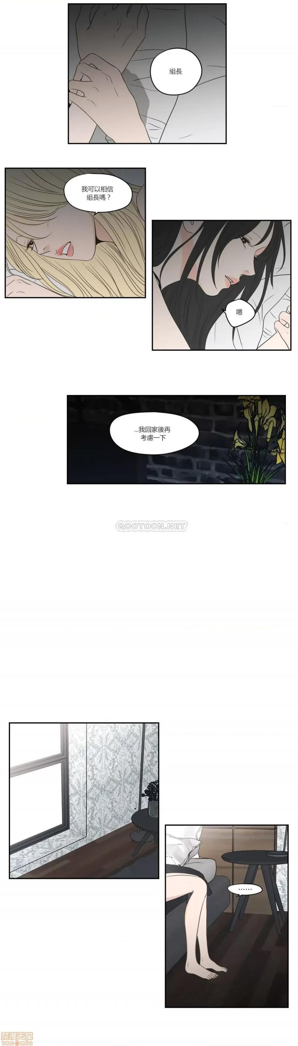 狐貍再说什麽? What Does the Fox Say? 77 第9页