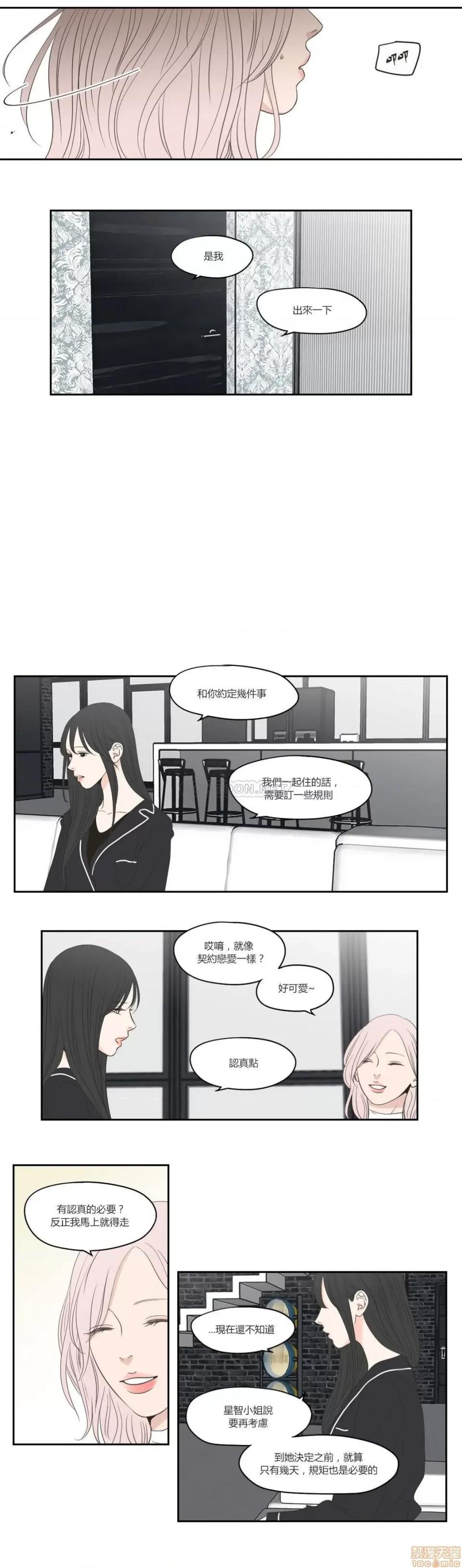 狐貍再说什麽? What Does the Fox Say? 77 第10页