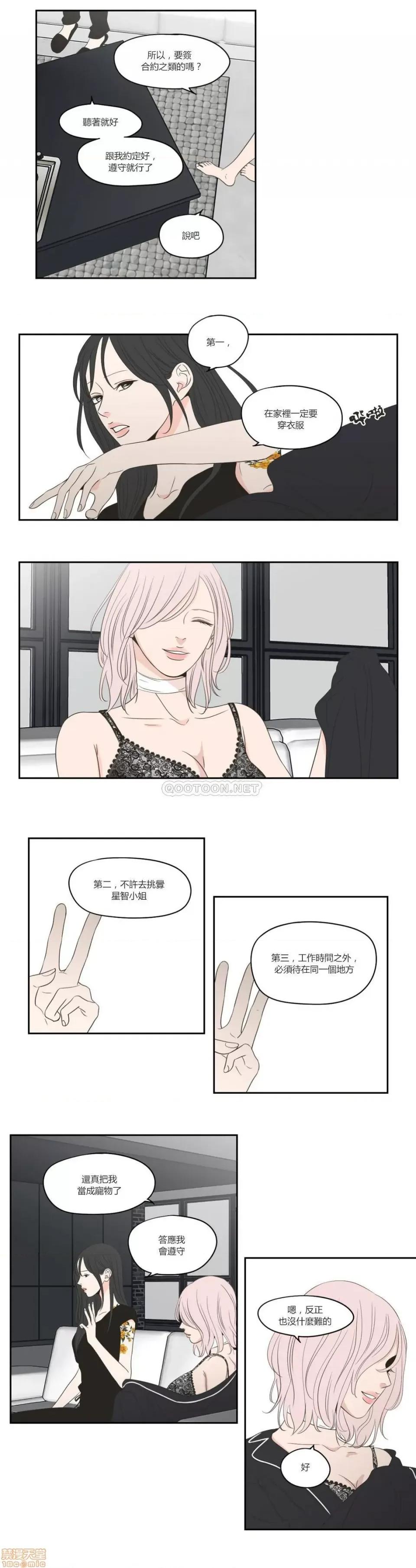 狐貍再说什麽? What Does the Fox Say? 77 第11页