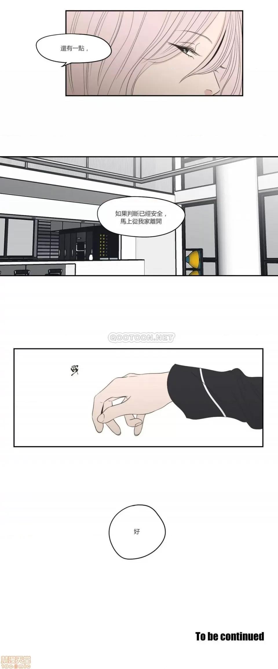 狐貍再说什麽? What Does the Fox Say? 77 第12页