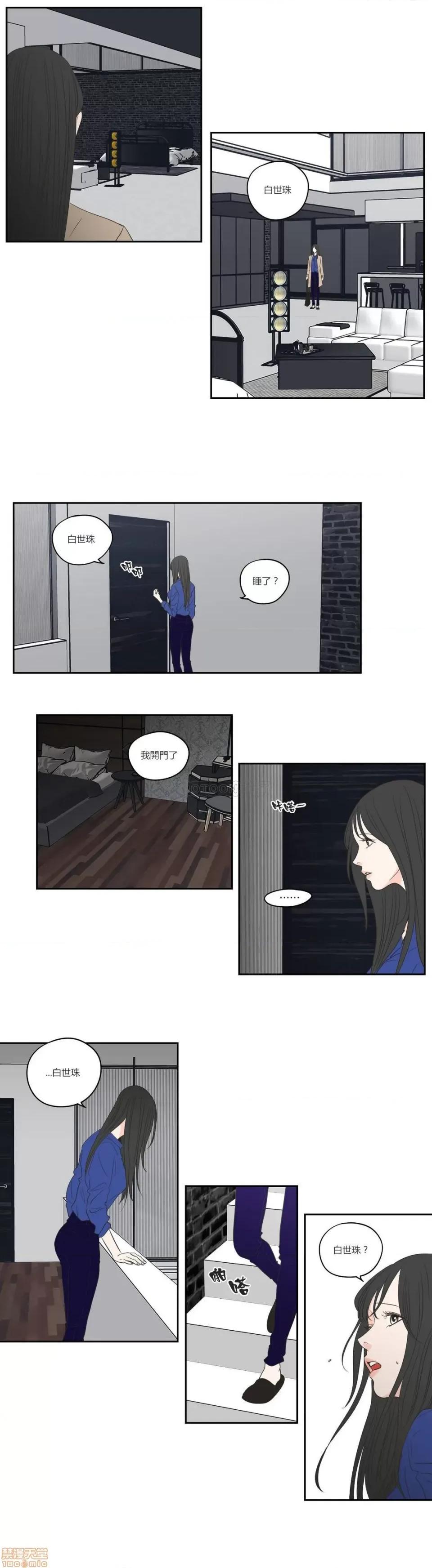 狐貍再说什麽? What Does the Fox Say 78 第3页