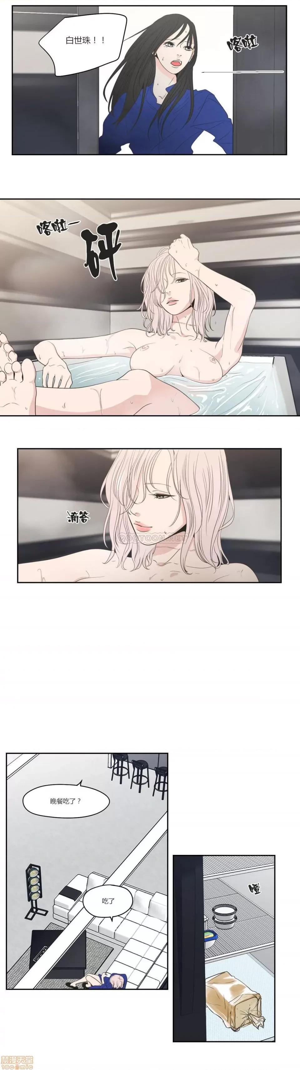 狐貍再说什麽? What Does the Fox Say 78 第4页