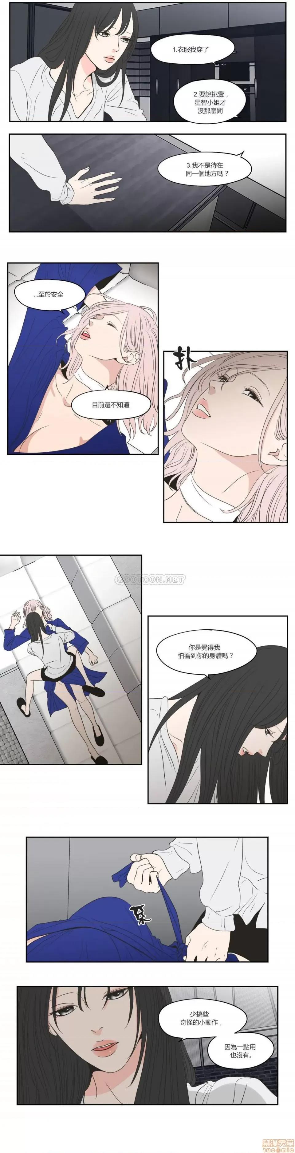 狐貍再说什麽? What Does the Fox Say 78 第6页