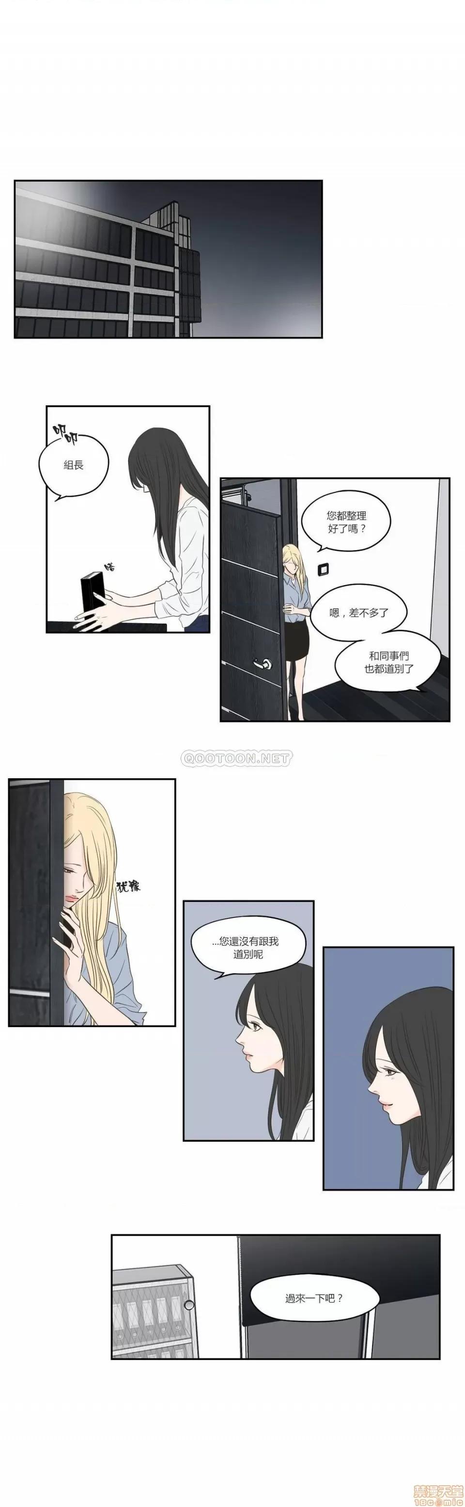 狐貍再说什麽? What Does the Fox Say 78 第10页