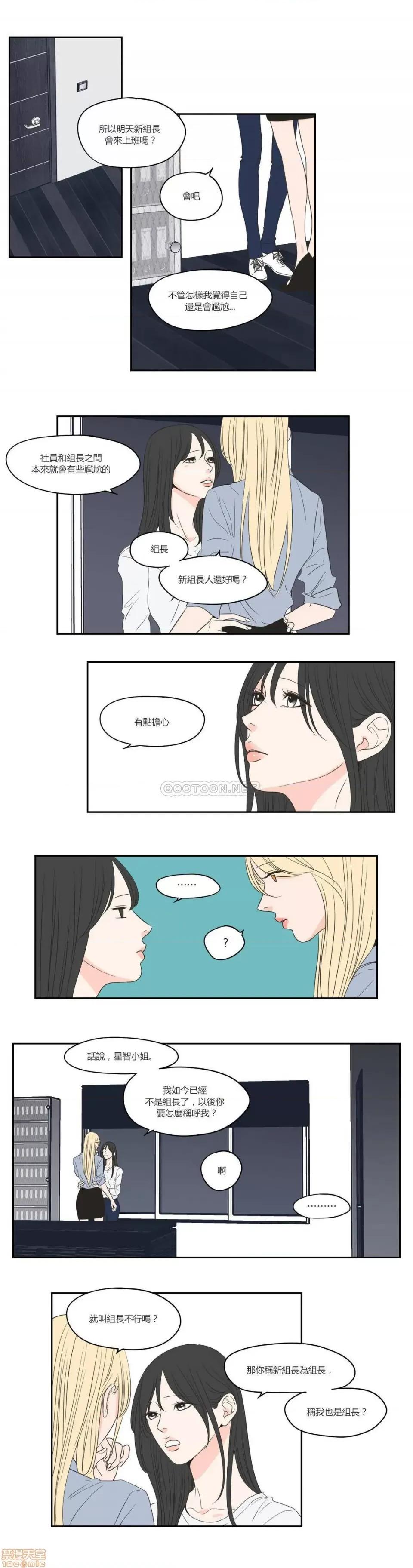 狐貍再说什麽? What Does the Fox Say 78 第11页