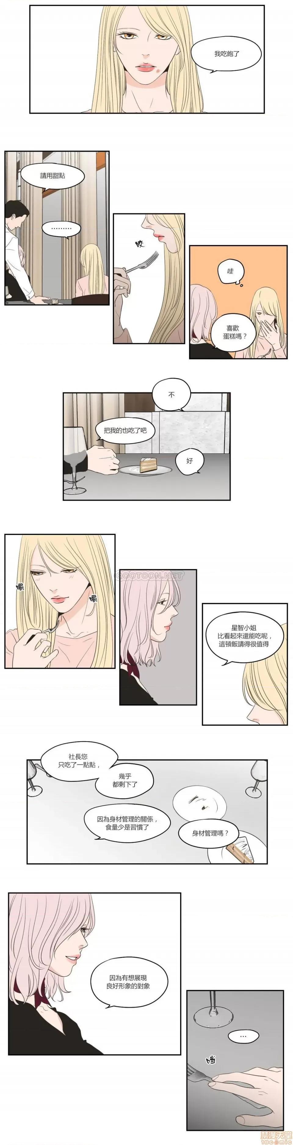 狐貍再说什麽? What Does the Fox Say 79 第11页