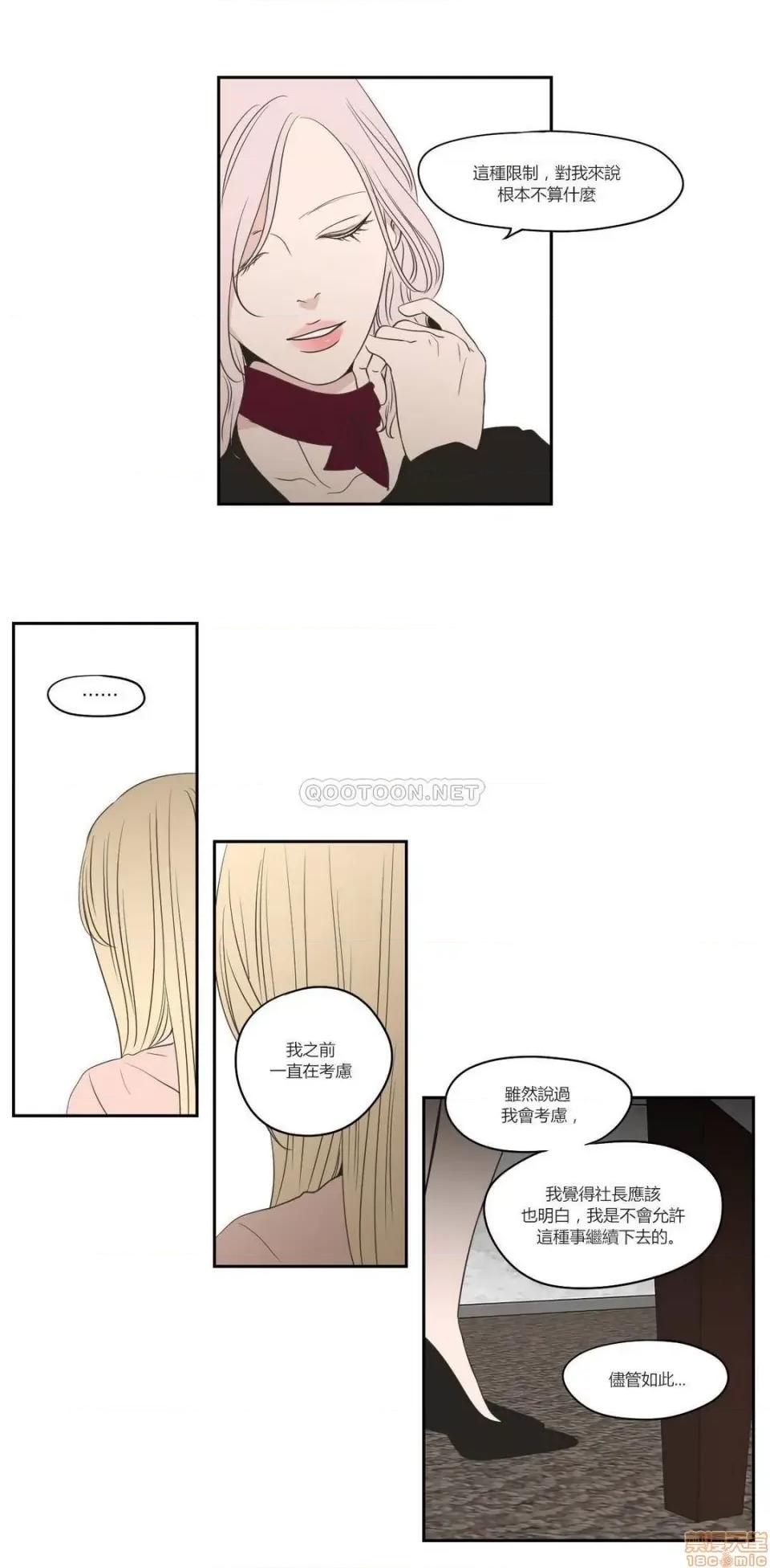 狐貍再说什麽? What Does the Fox Say 79 第13页