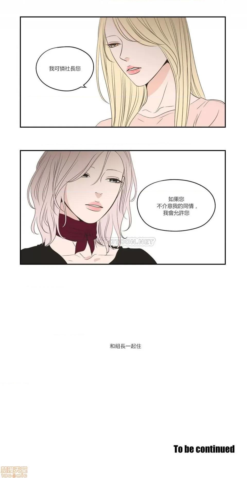 狐貍再说什麽? What Does the Fox Say 79 第14页