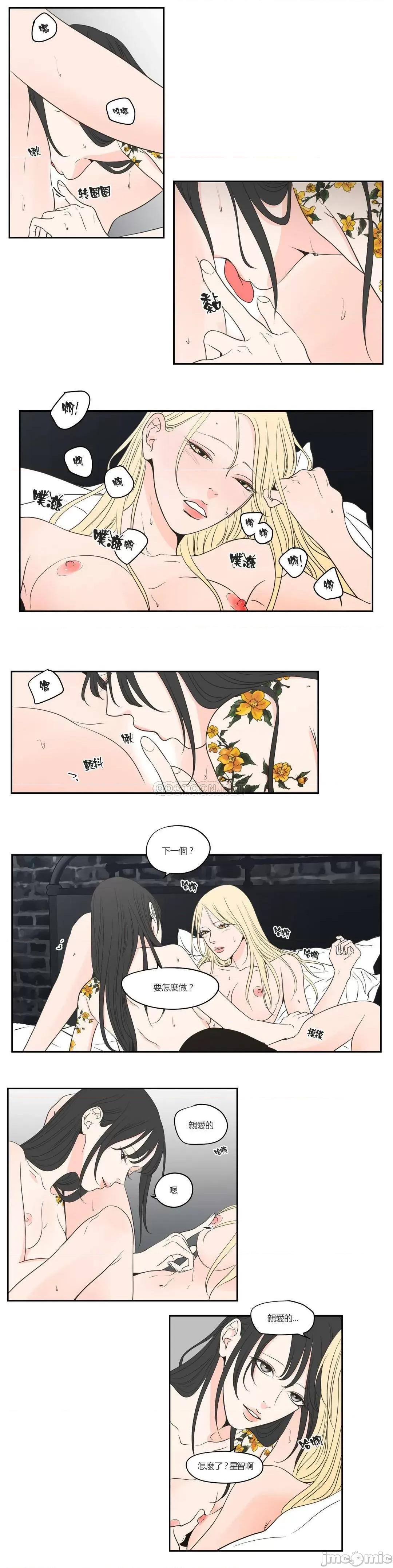 狐貍再说什麽? What Does the Fox Say?81 第10页