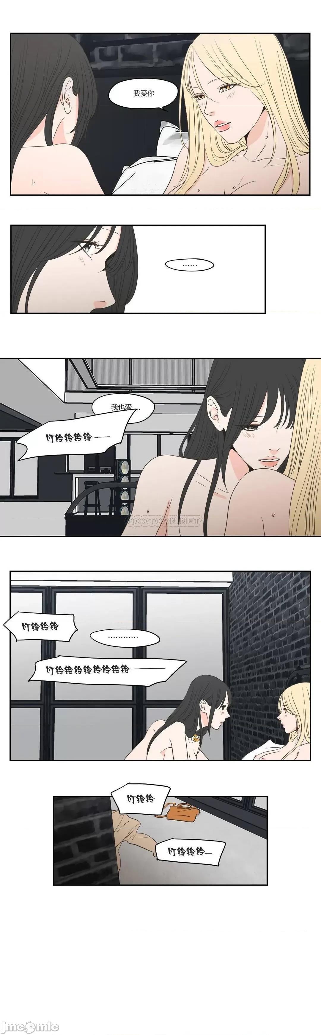 狐貍再说什麽? What Does the Fox Say?81 第11页