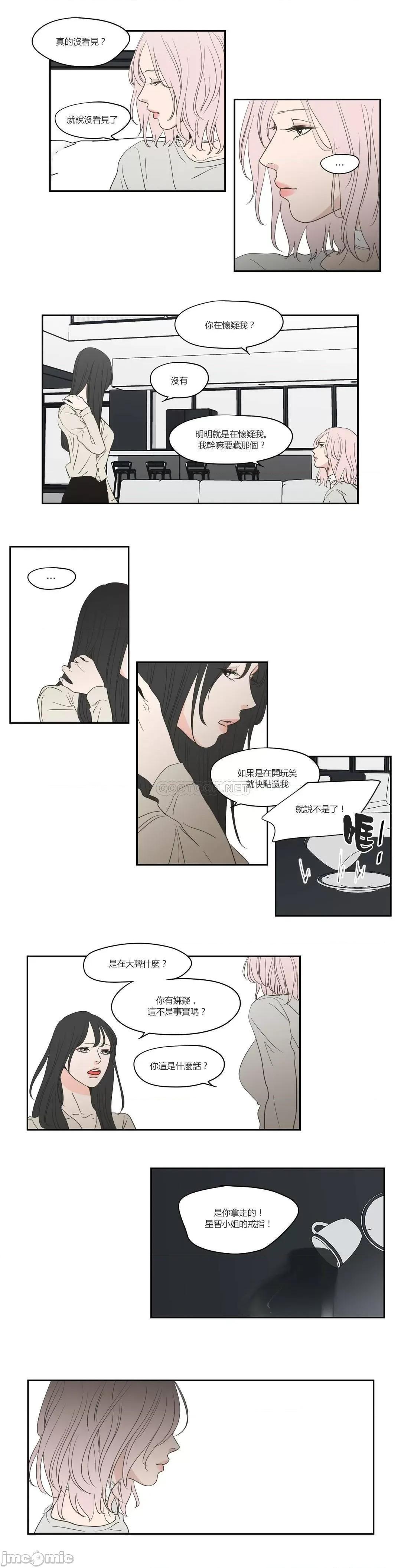 狐貍再说什麽? What Does the Fox Say?82 第10页