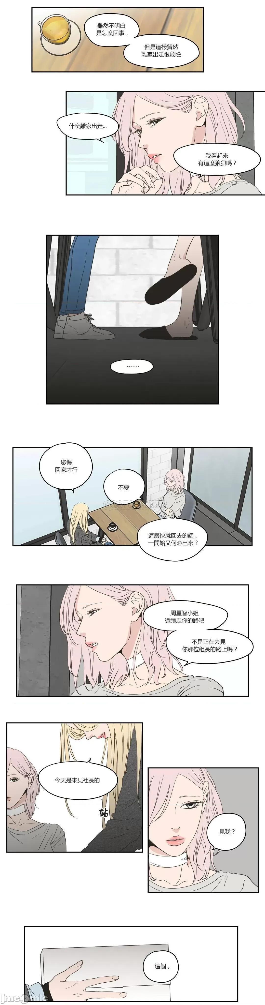 狐貍再说什麽? What Does the Fox Say?83 第4页
