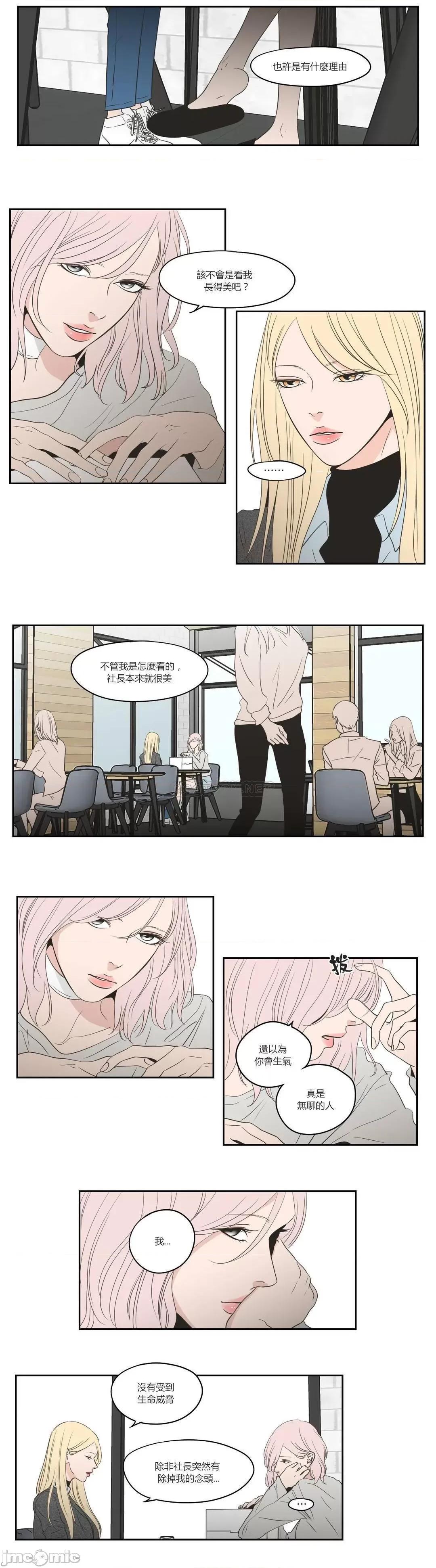 狐貍再说什麽? What Does the Fox Say?83 第6页