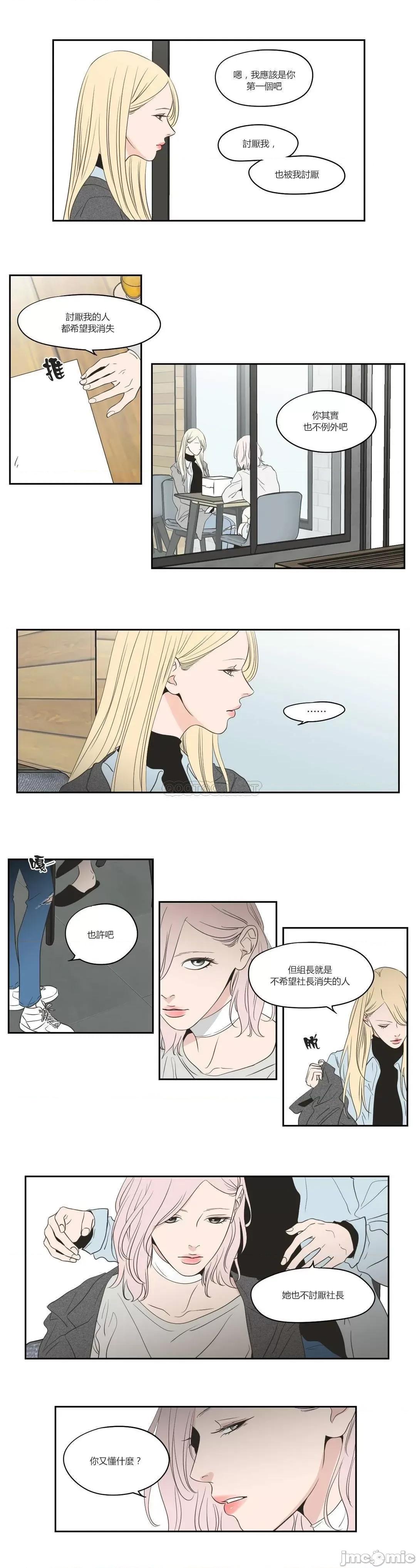 狐貍再说什麽? What Does the Fox Say?83 第8页