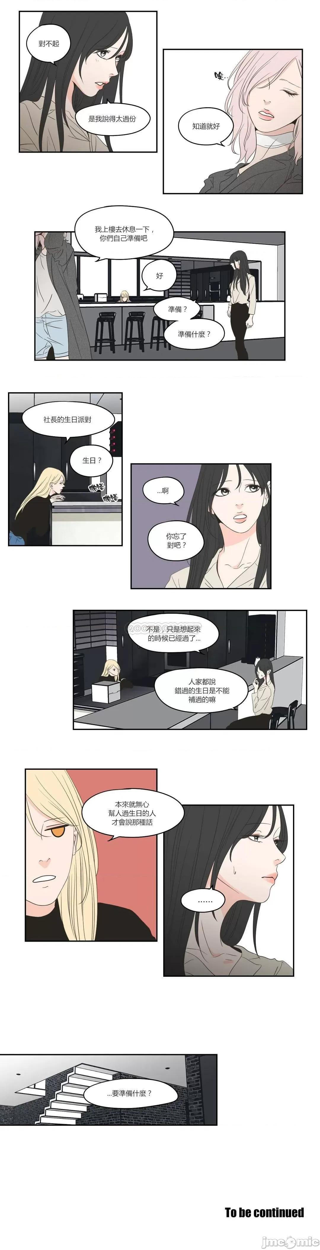 狐貍再说什麽? What Does the Fox Say?83 第10页