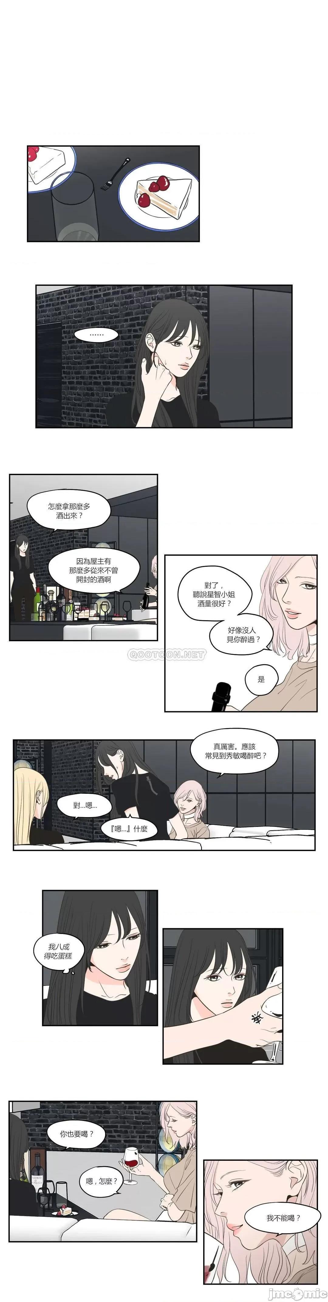 狐貍再说什麽? What Does the Fox Say? 84 第4页