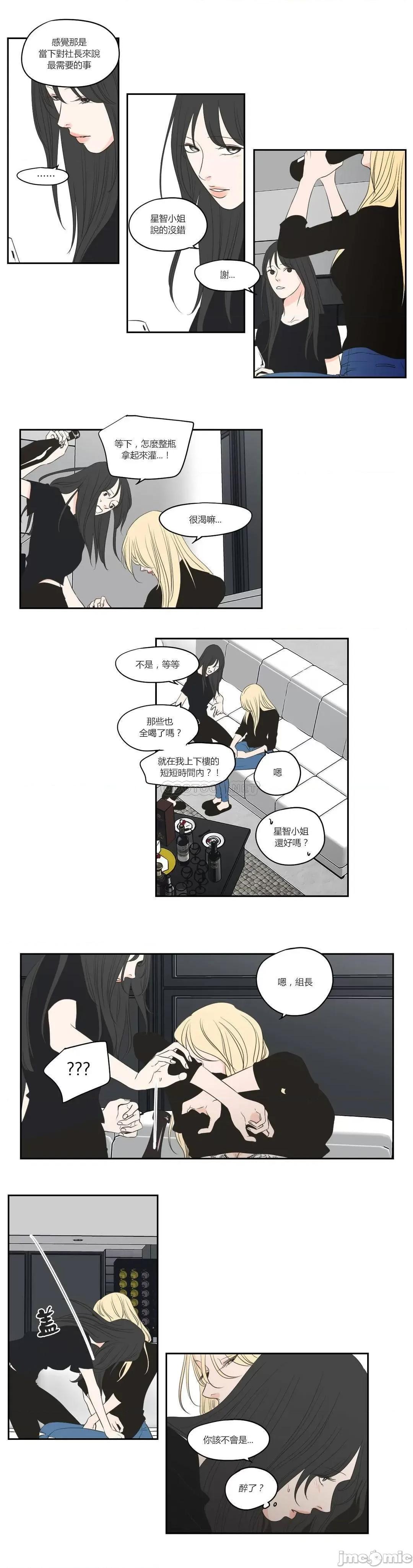 狐貍再说什麽? What Does the Fox Say? 84 第9页