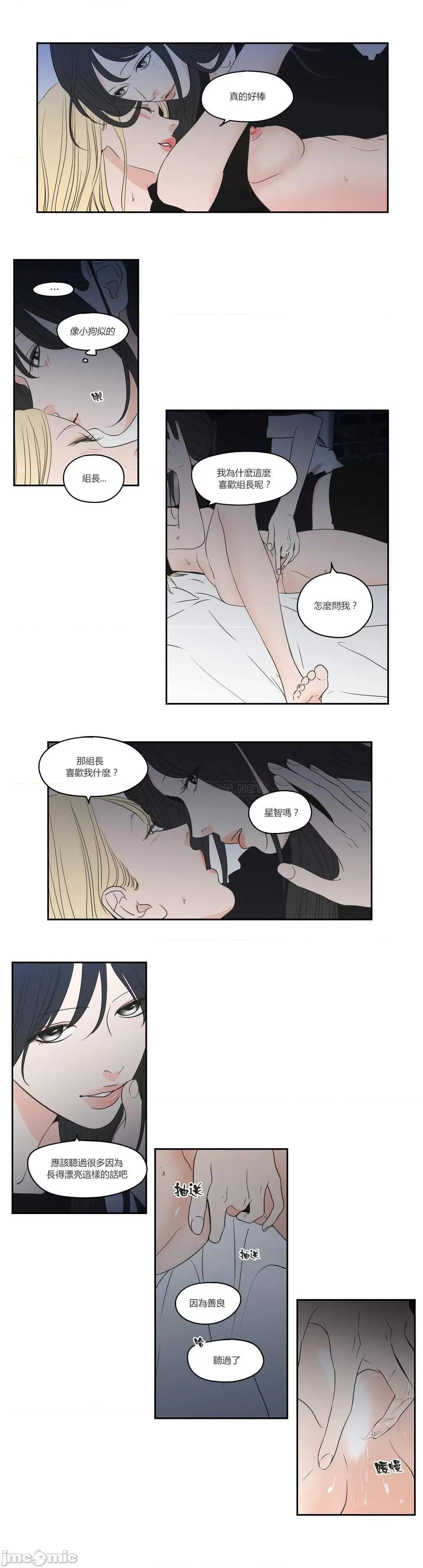 狐貍再说什麽? What Does the Fox Say? 85 第3页
