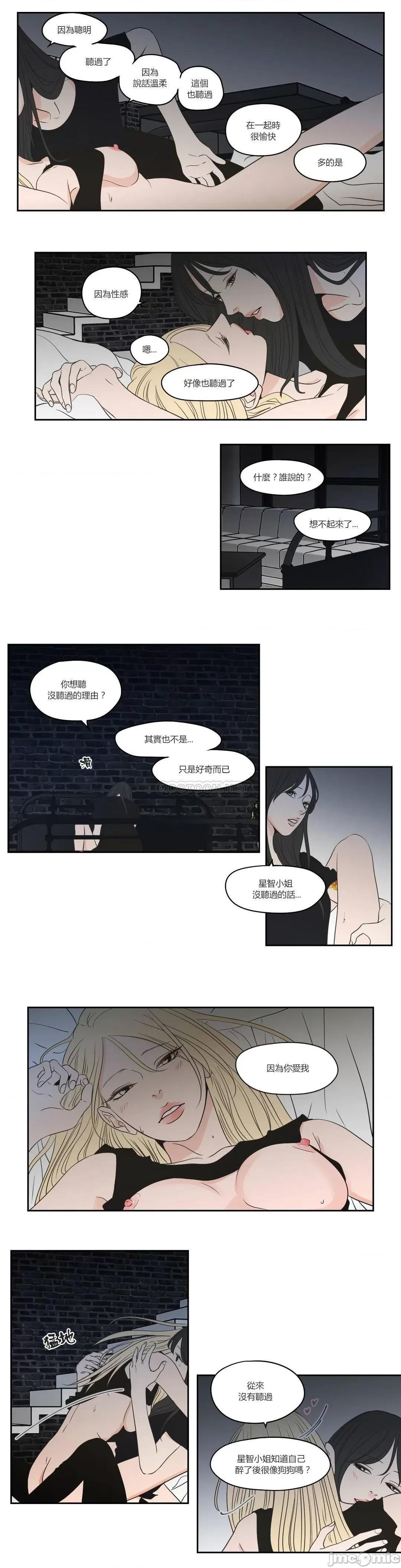 狐貍再说什麽? What Does the Fox Say? 85 第4页