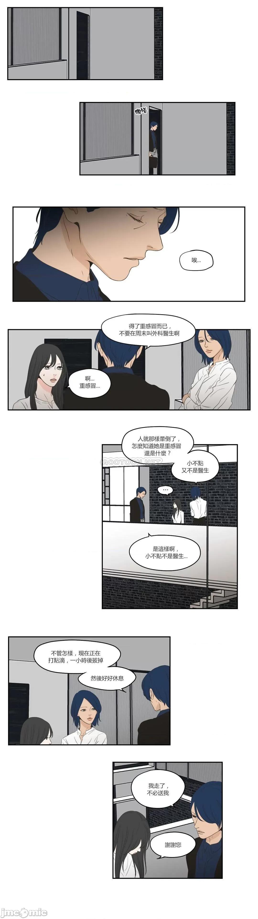 狐貍再说什麽? What Does the Fox Say? 85 第9页