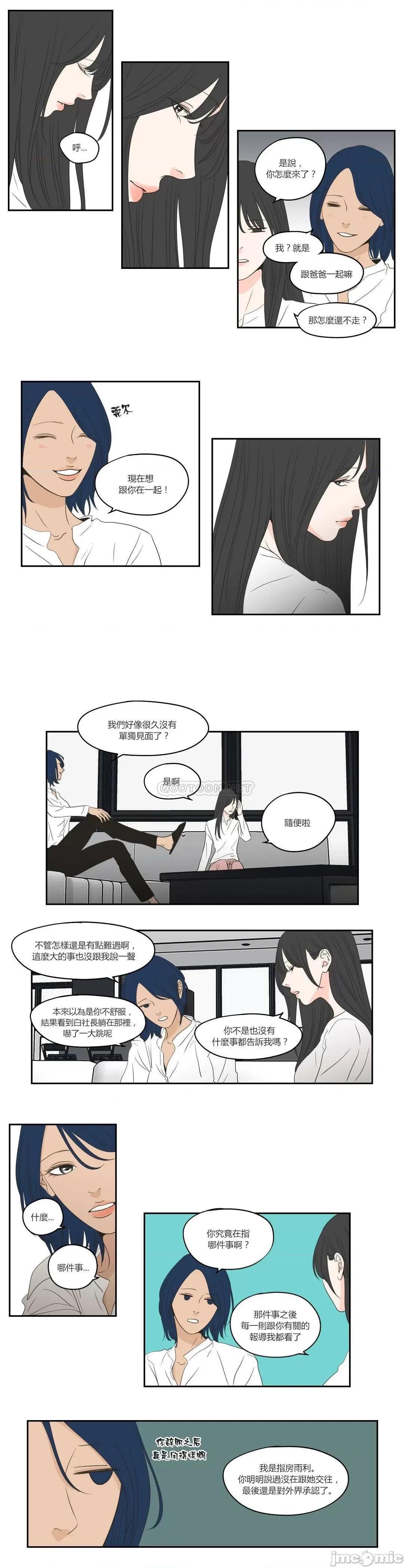 狐貍再说什麽? What Does the Fox Say? 85 第10页