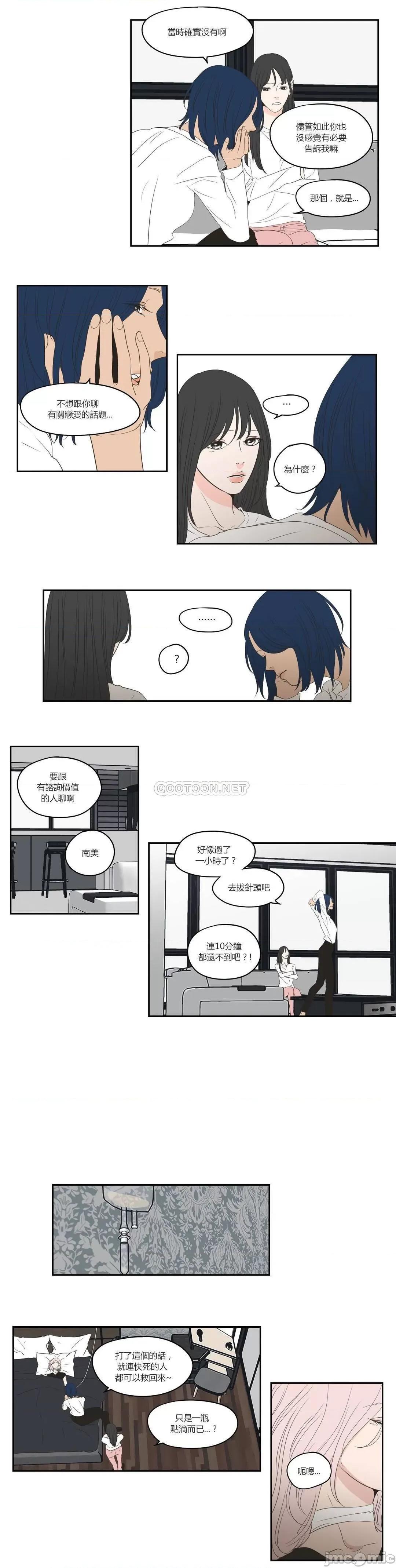 狐貍再说什麽? What Does the Fox Say? 85 第11页