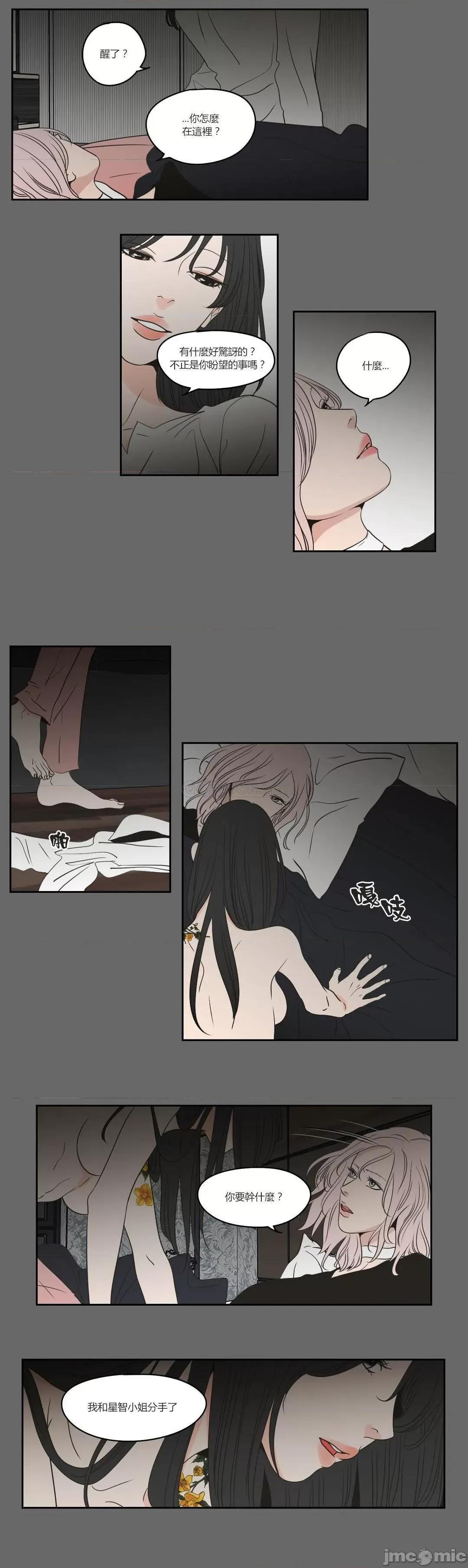 狐貍再说什麽? What Does the Fox Say 86 第2页