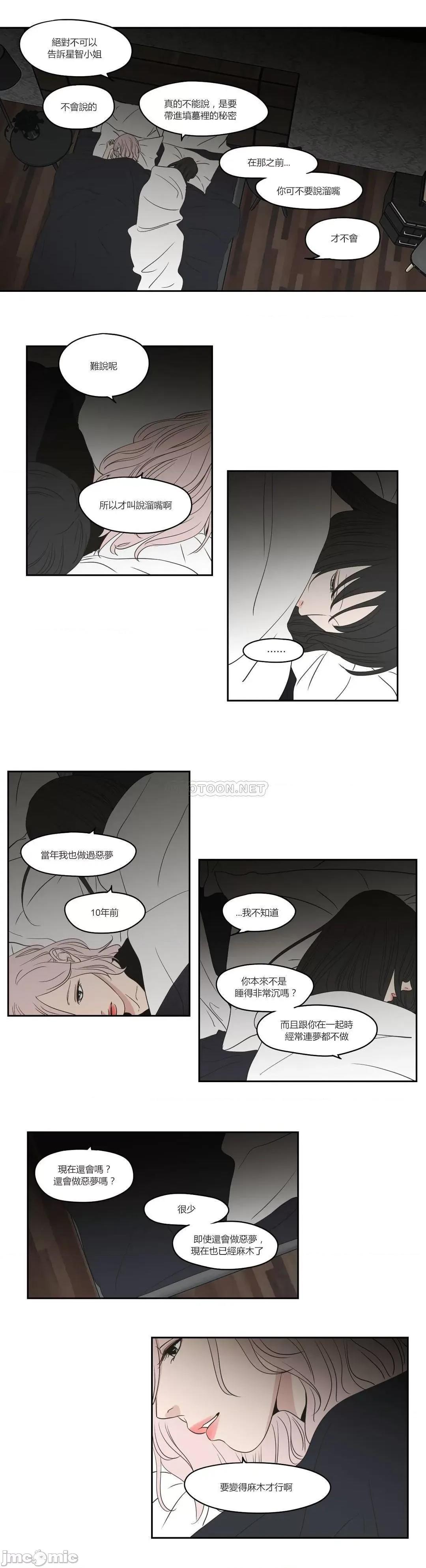 狐貍再说什麽? What Does the Fox Say 86 第7页