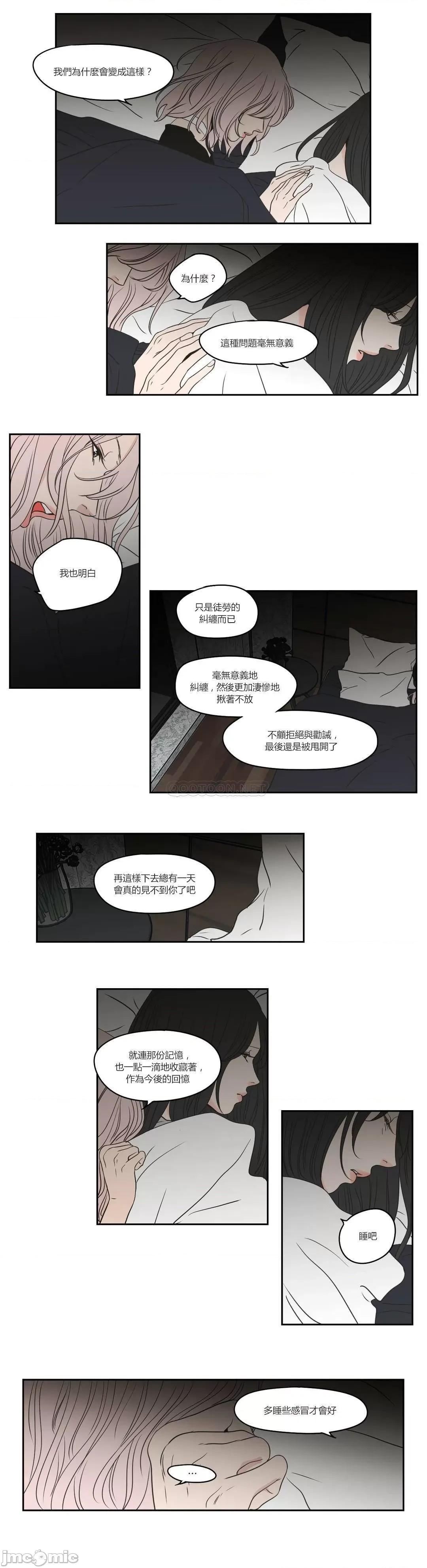 狐貍再说什麽? What Does the Fox Say 86 第9页