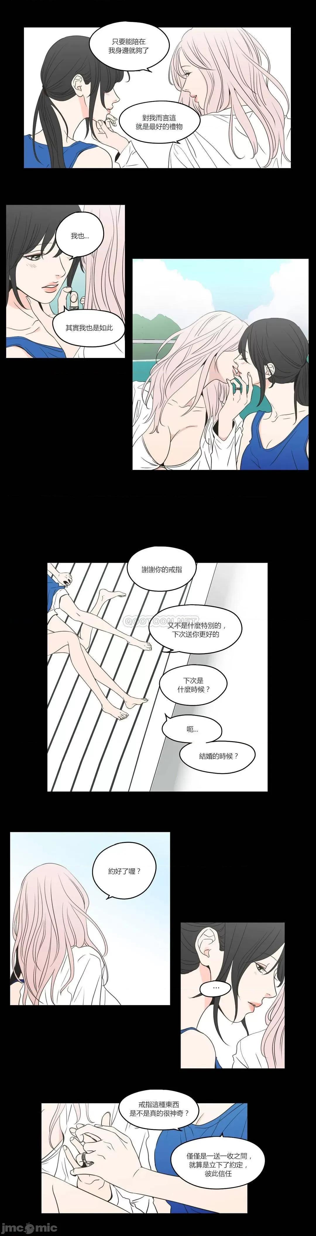 狐貍再说什麽? What Does the Fox Say 86 第11页
