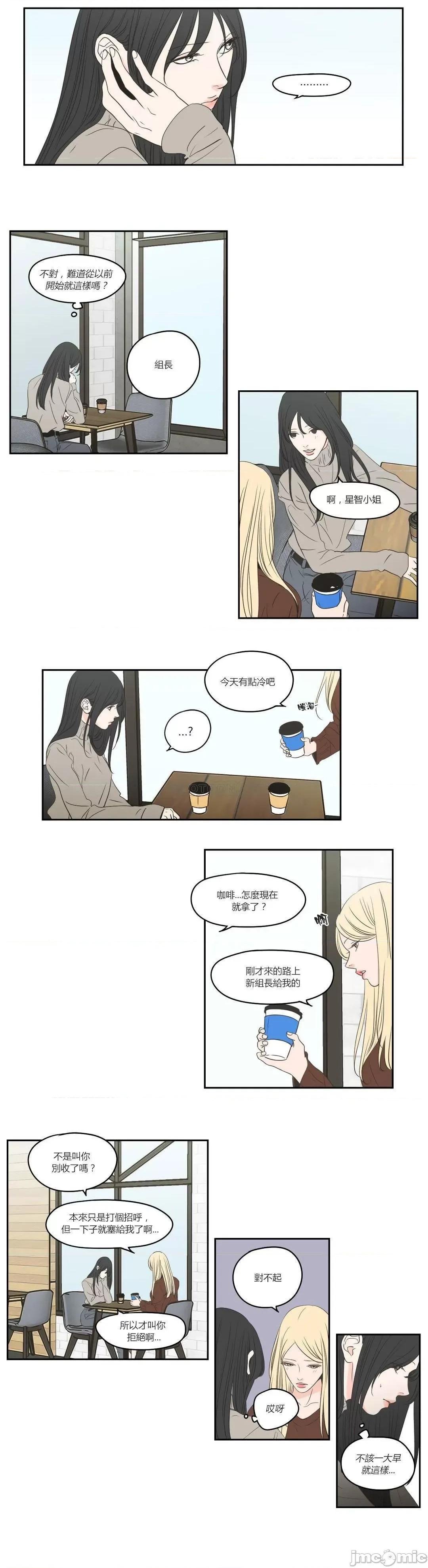 狐貍再说什麽? What Does the Fox Say? 87 第3页