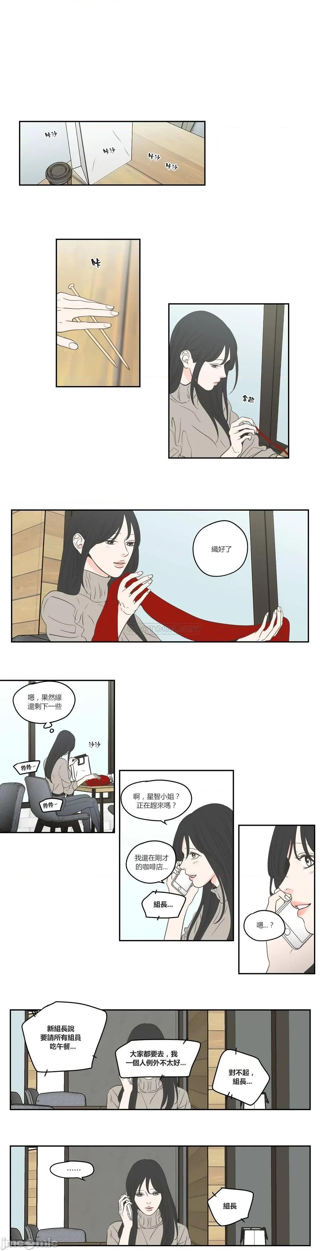 狐貍再说什麽? What Does the Fox Say? 87 第5页