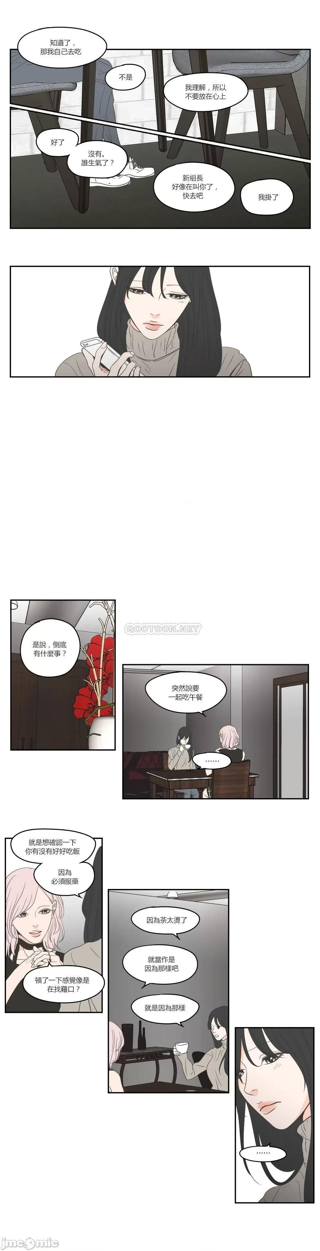 狐貍再说什麽? What Does the Fox Say? 87 第6页