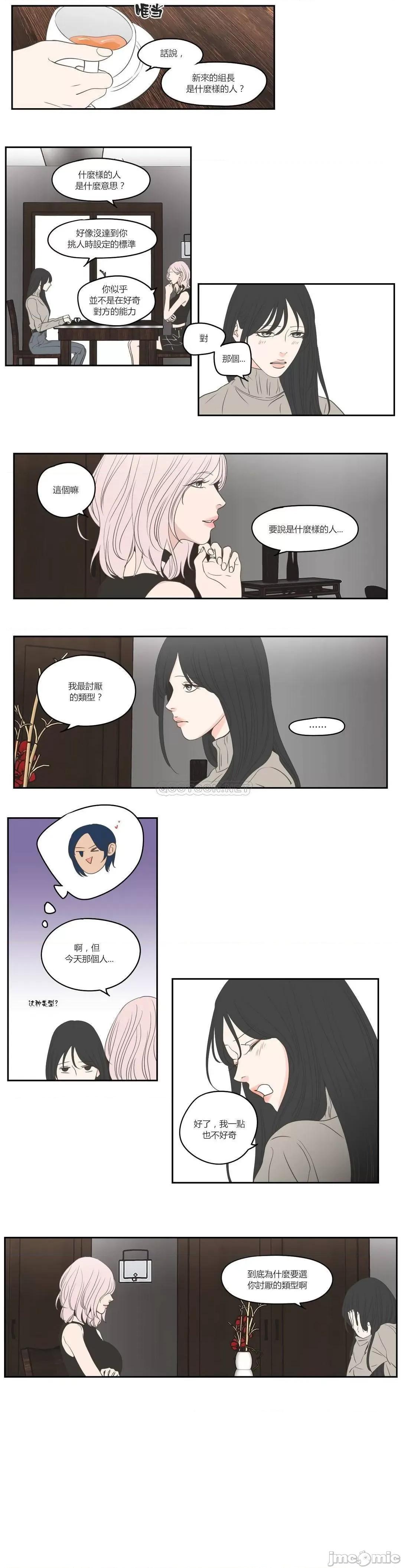 狐貍再说什麽? What Does the Fox Say? 87 第7页
