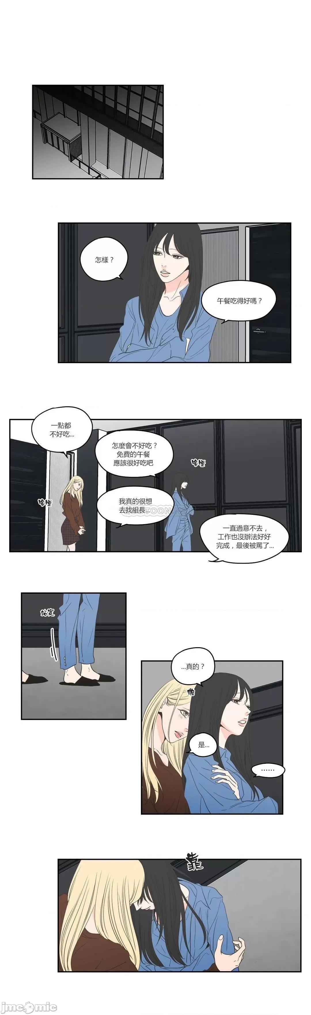 狐貍再说什麽? What Does the Fox Say? 87 第8页