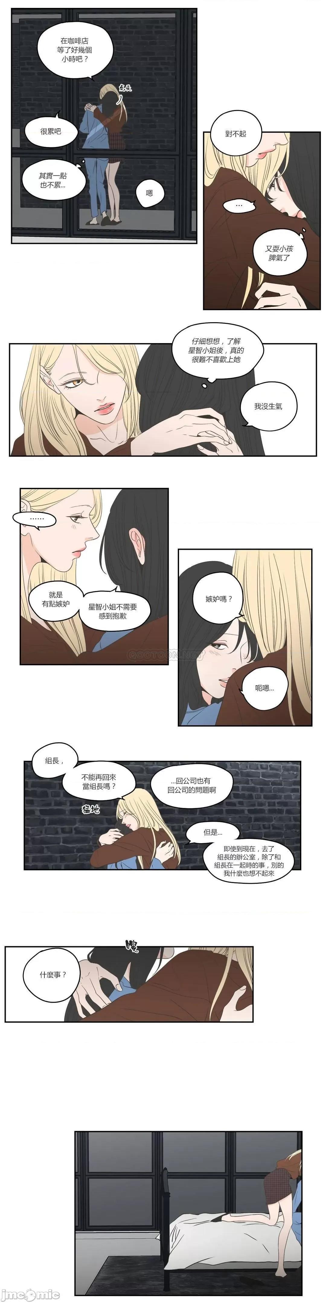 狐貍再说什麽? What Does the Fox Say? 87 第9页