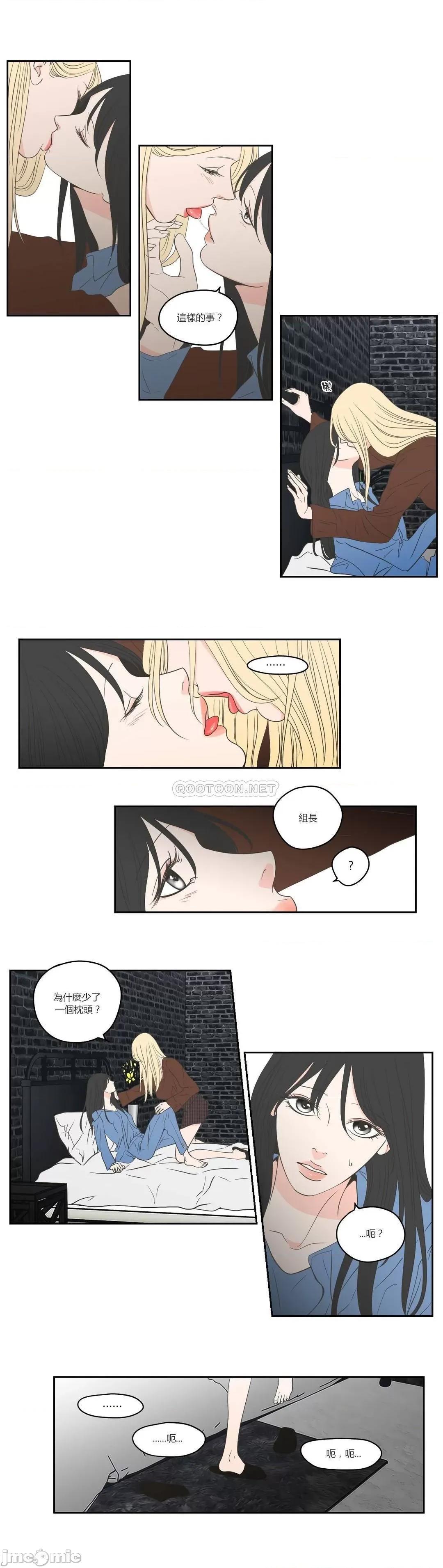 狐貍再说什麽? What Does the Fox Say? 87 第10页