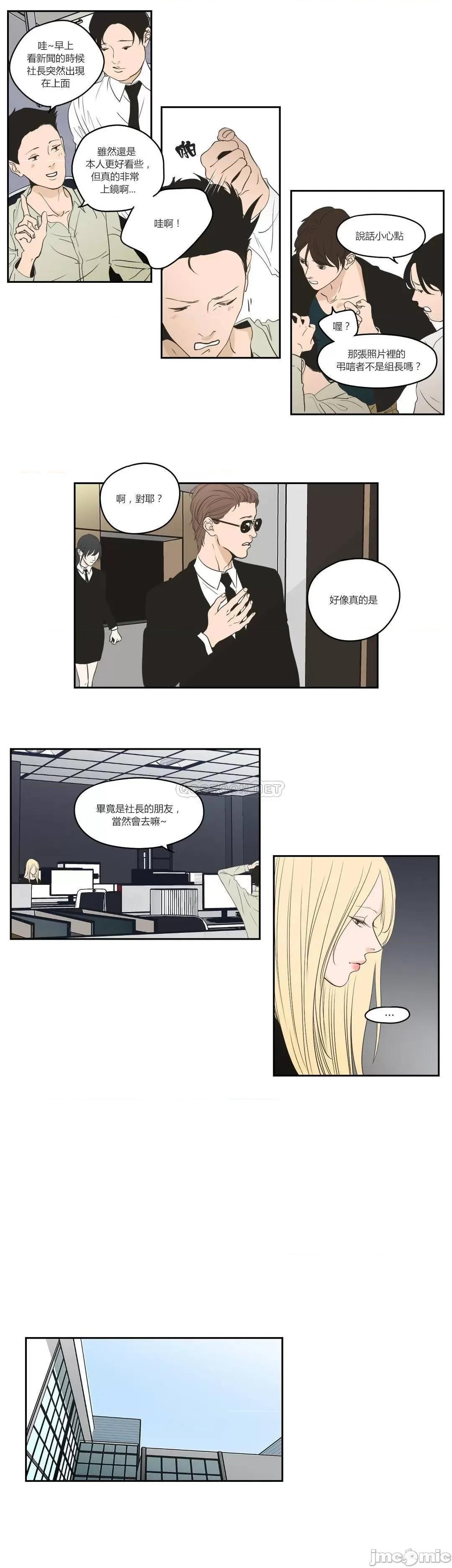 狐貍再说什麽? What Does the Fox Say_ - 第89话 第2页