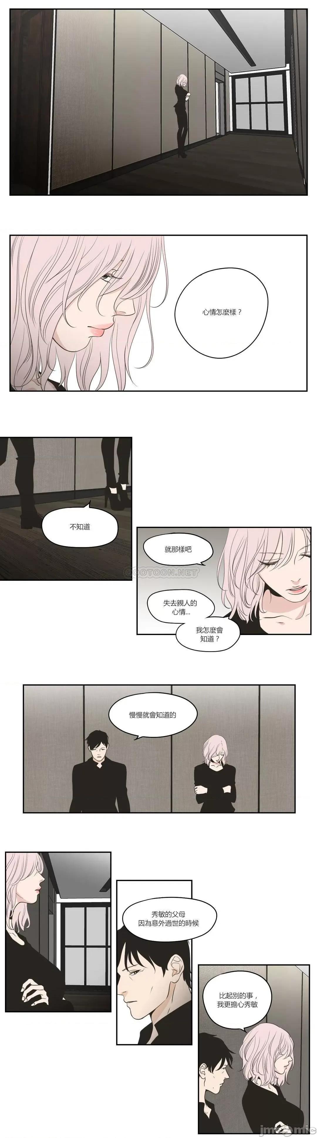 狐貍再说什麽? What Does the Fox Say_ - 第89话 第3页