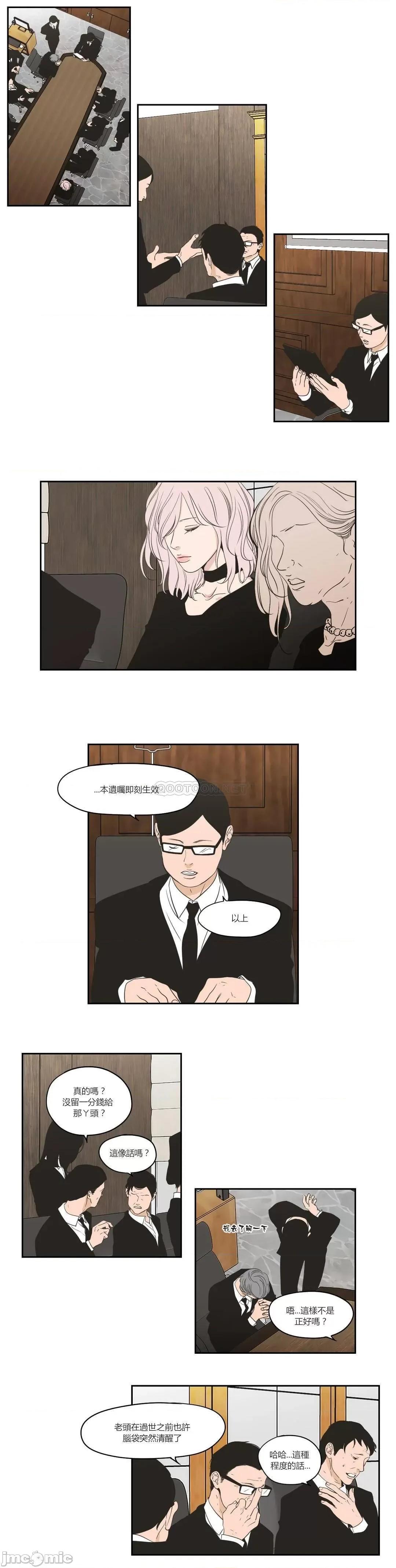狐貍再说什麽? What Does the Fox Say_ - 第89话 第6页