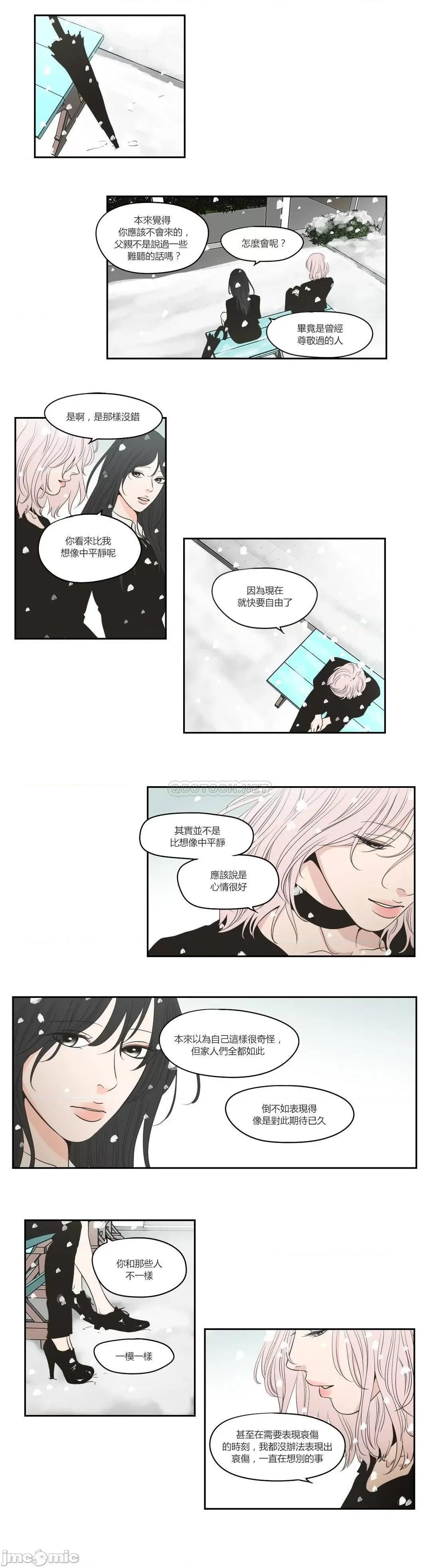 狐貍再说什麽? What Does the Fox Say_ - 第89话 第9页