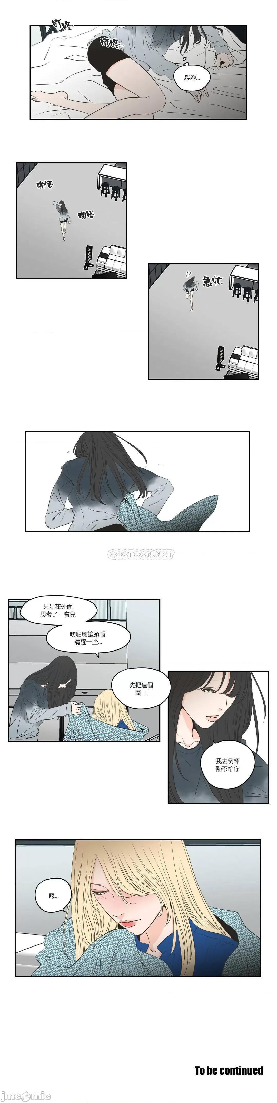 狐貍再说什麽? What Does the Fox Say_ - 第89话 第12页