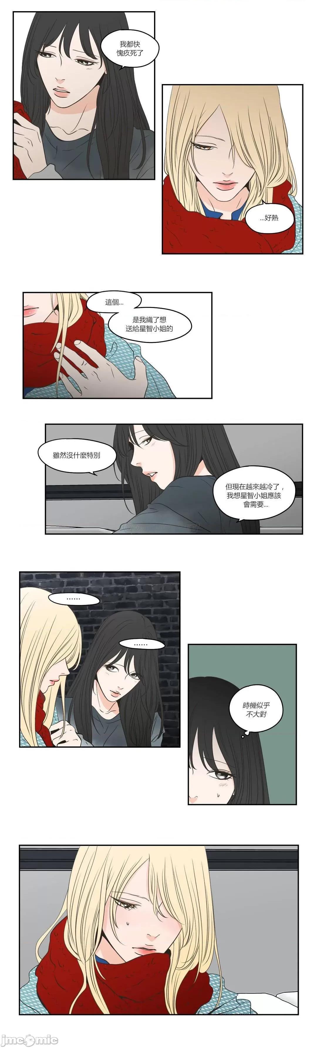 狐貍再说什麽? What Does the Fox Say_ - 第90话 (TOPTOON) 第2页